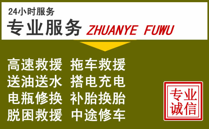 新能源汽车保有量攀升，南陵道路救援行业未来发展新趋势解析