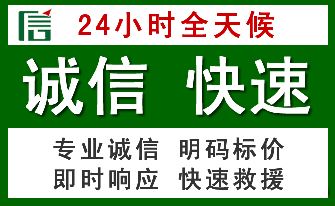 南陵道路救援 南陵汽车救援