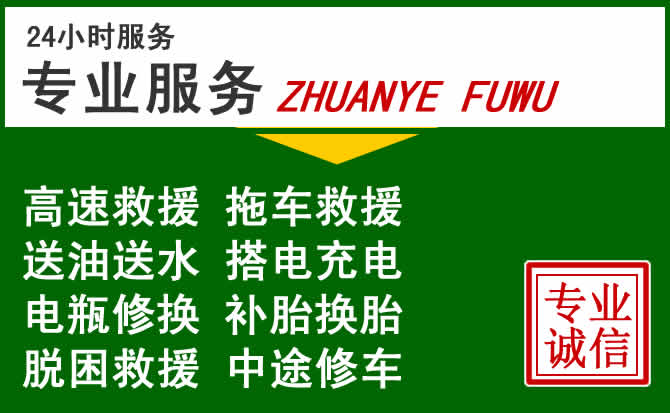 南陵附近汽车道路救援